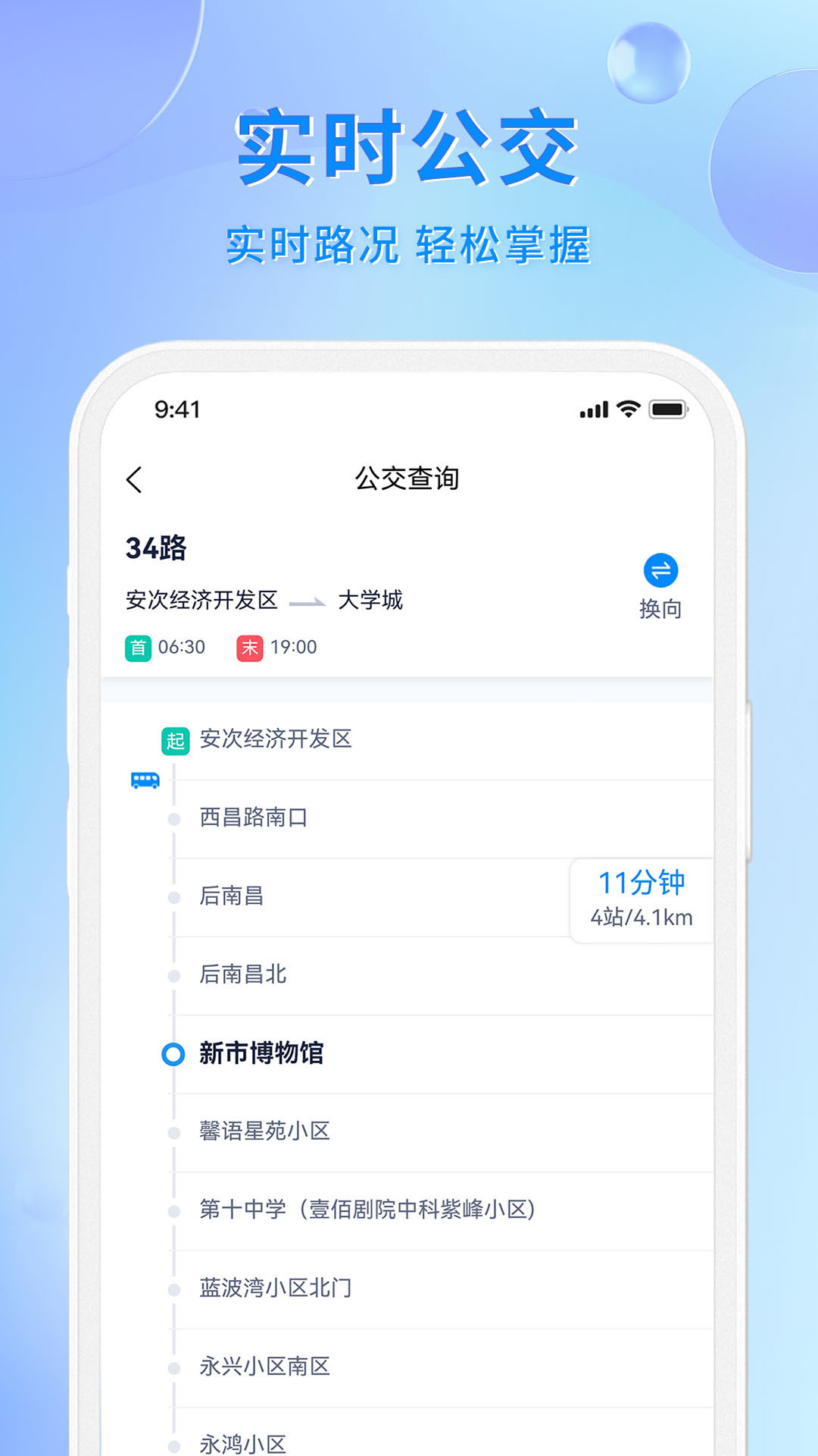 幸福廊坊安卓版v1.0.20