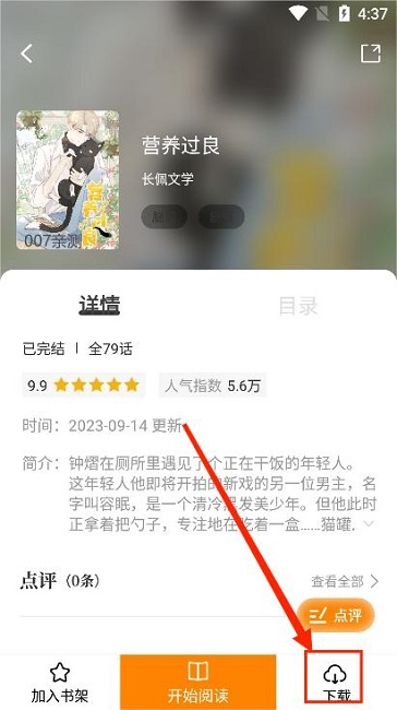 酷漫熊漫画 2024官方版免费下载