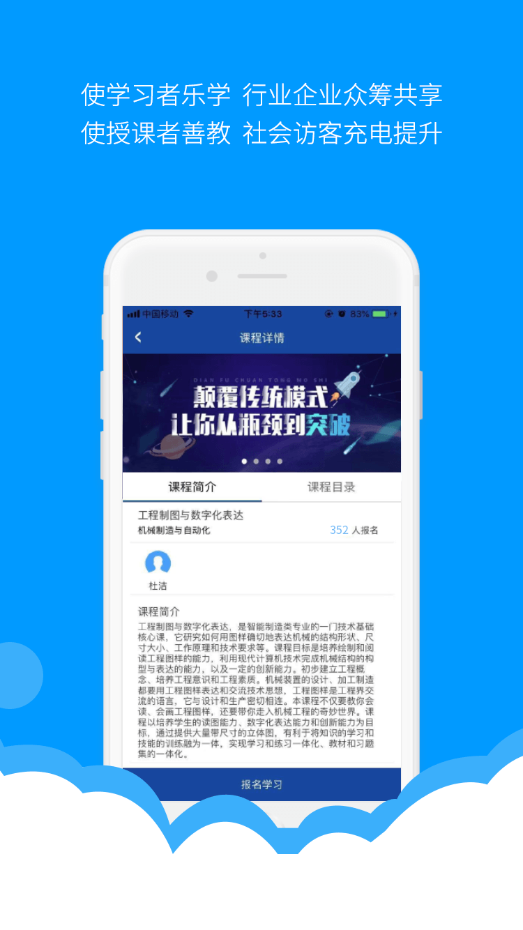 微知库学生版app