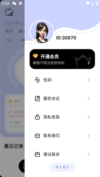 小卡健康App