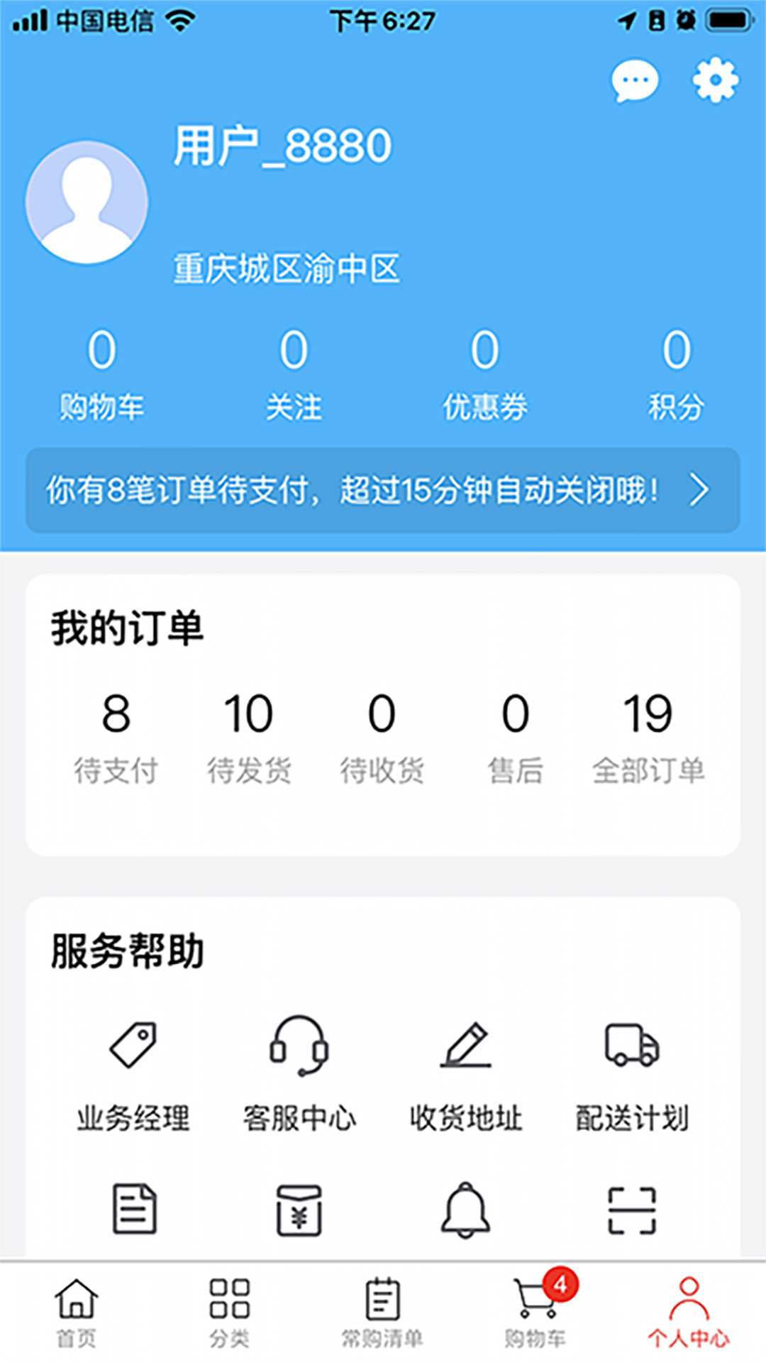 斯厨在线安卓版v3.1.0