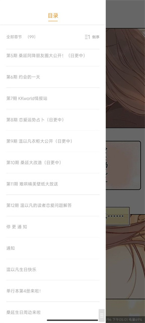 酷漫熊漫画 2024官方版免费下载