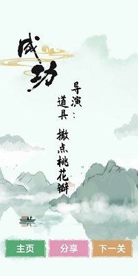 汉字找茬