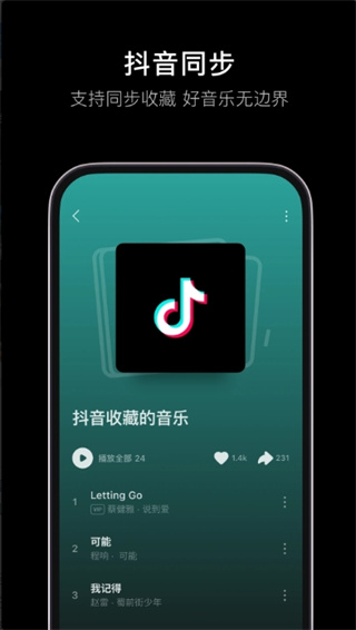 汽水音乐