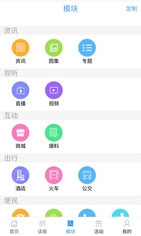 在崇左安卓版v2.3.2