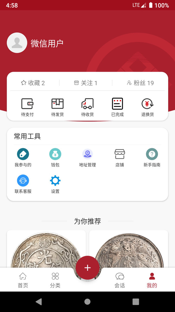 雅拍安卓版v1.2.3