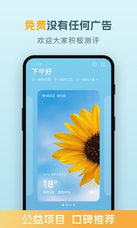 天气安卓版v5.2.0