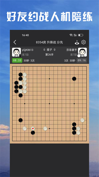 星阵围棋免费