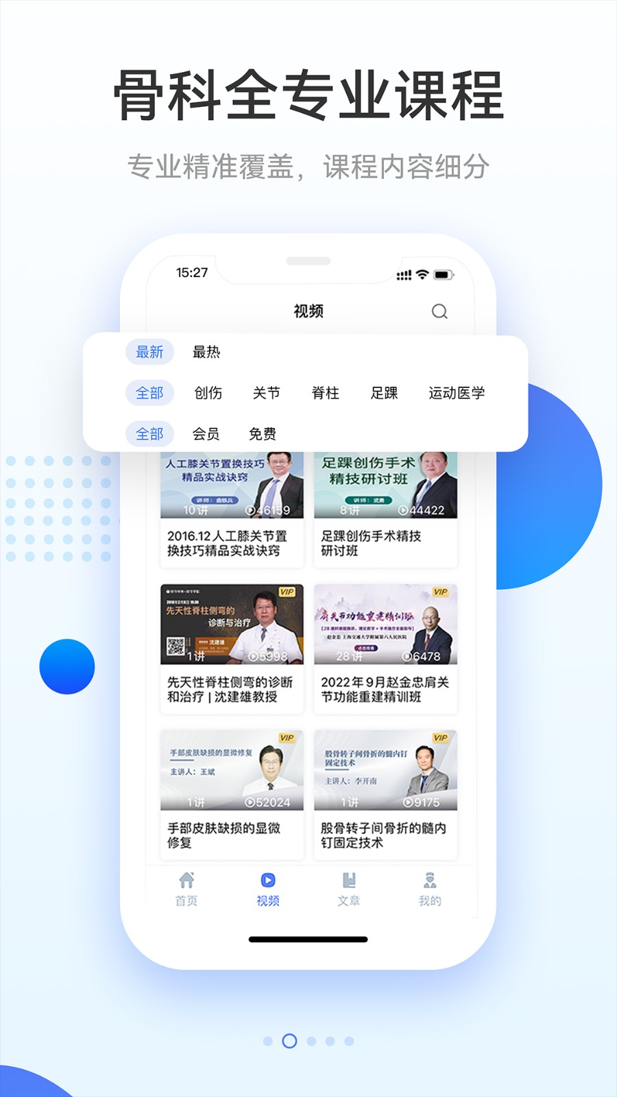 骨今中外app