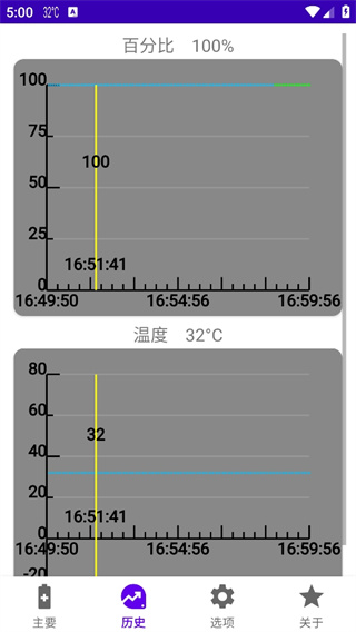 我的电池OK软件