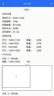 工程计算安卓版v1.0.8