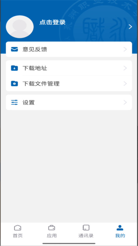 永州职院安卓版vYZZY_3.2.0