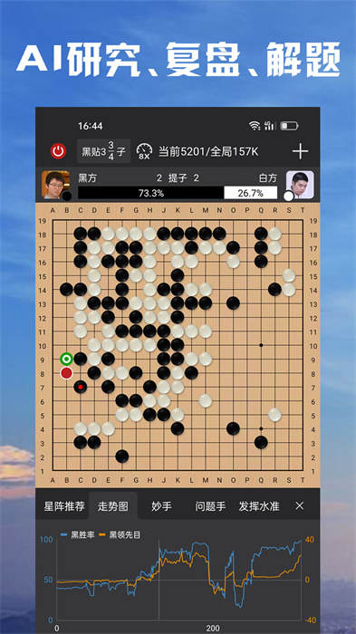 星阵围棋免费