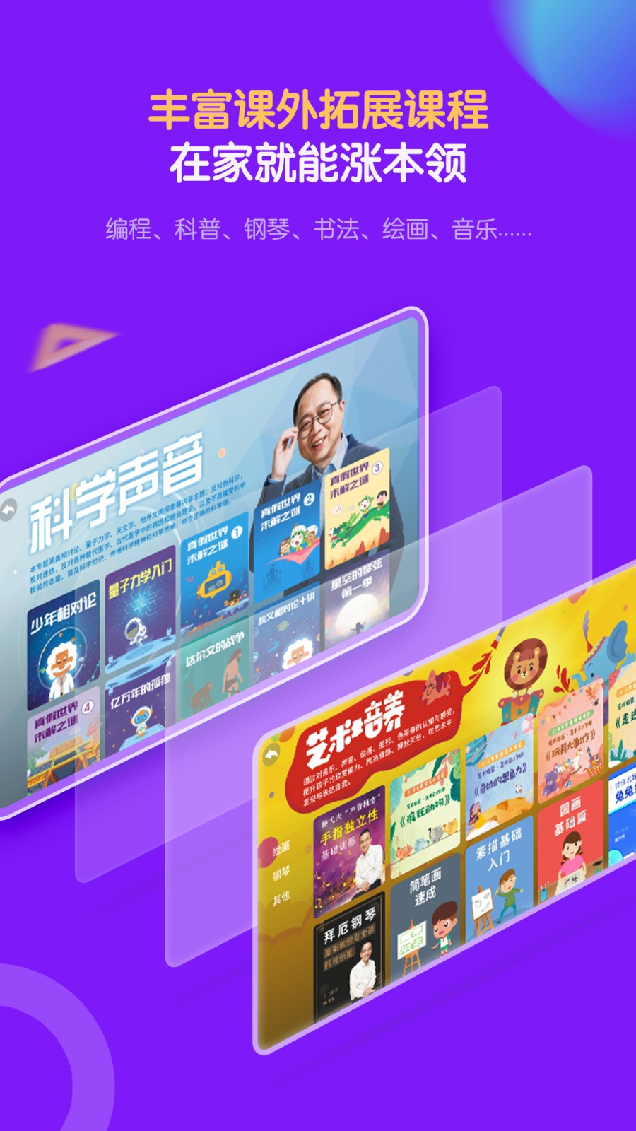 中小学辅导班app