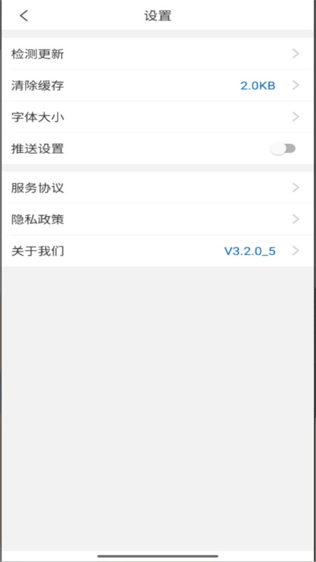 永州职院安卓版vYZZY_3.2.0