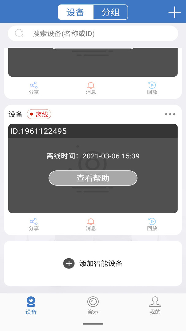 云视云安卓版v3.9.7.5