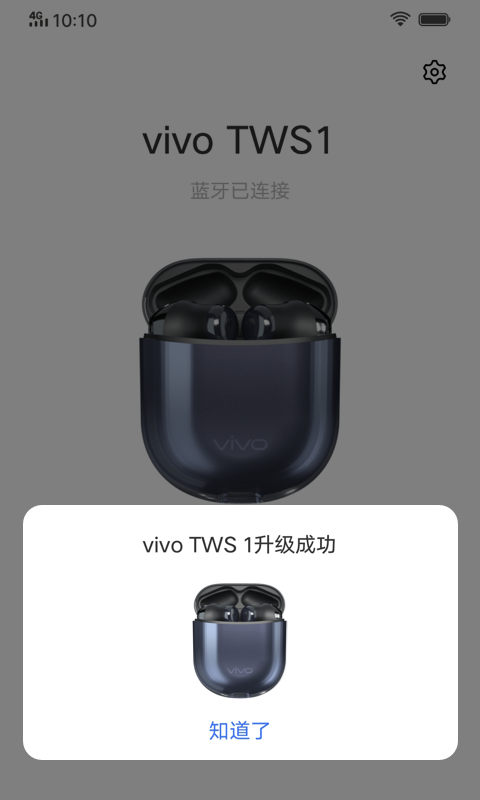 vivo TWS耳机