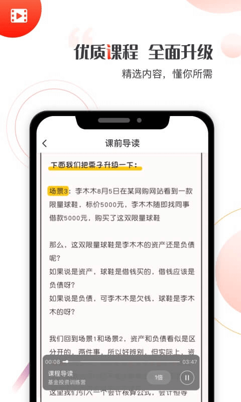 启牛学堂(理财教育)