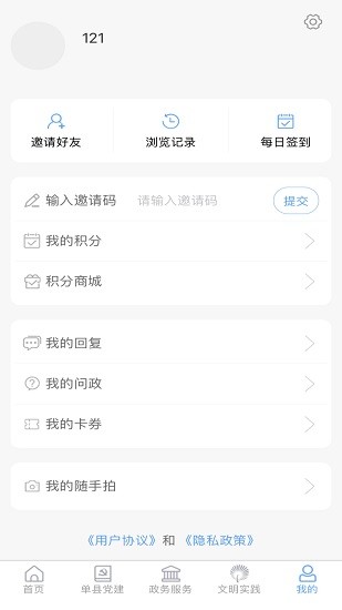 单县电视台魅力单州app