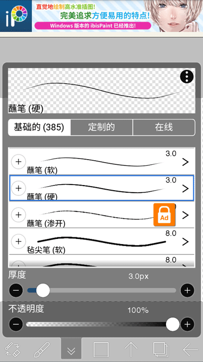 爱笔思画 免费下载