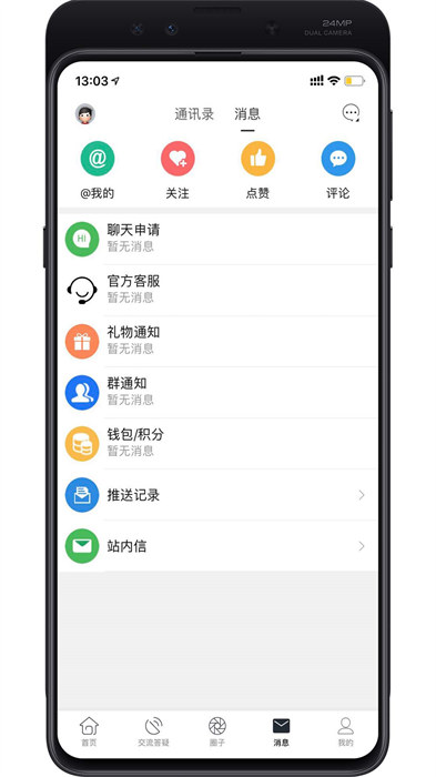 西财考研app