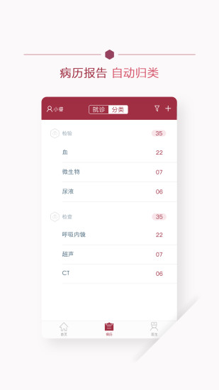 朝阳健康云APP