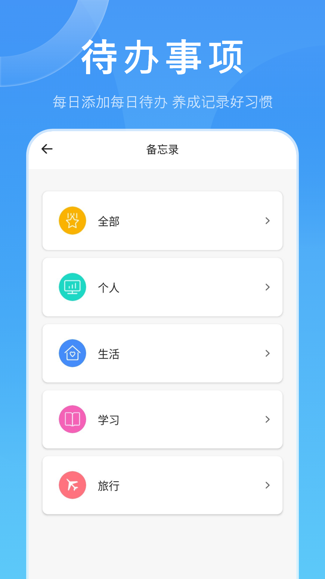 手帐日记安卓版v4.2.0