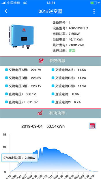 atsolar光伏精灵app