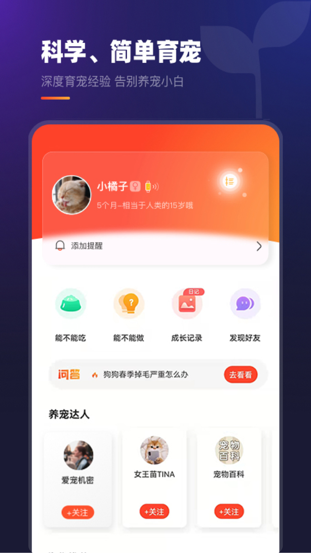 趣爪印安卓版v3.0.8