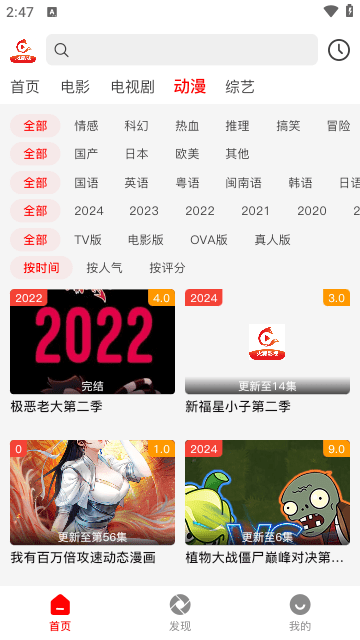 树洞漫画 2024最新版