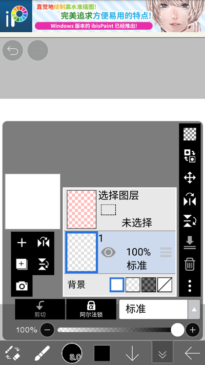 爱笔思画 安卓版