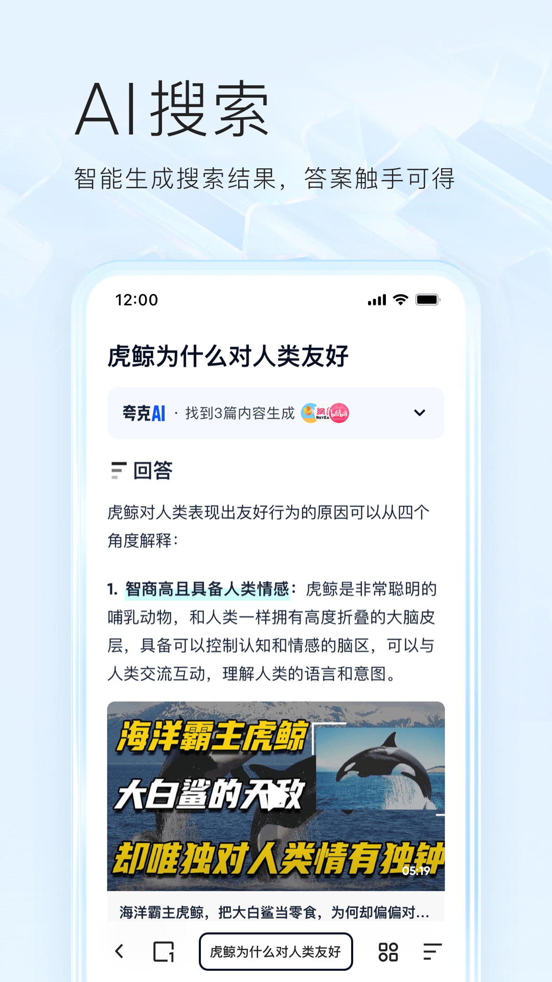 夸克浏览器 正版