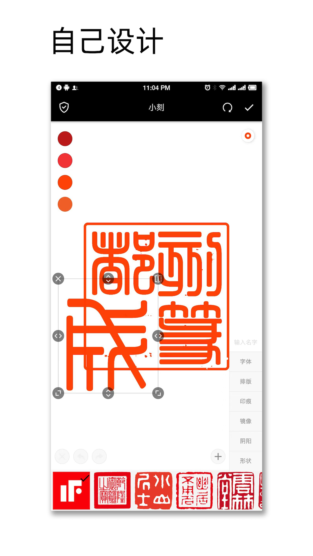 中国篆刻安卓版v1.038