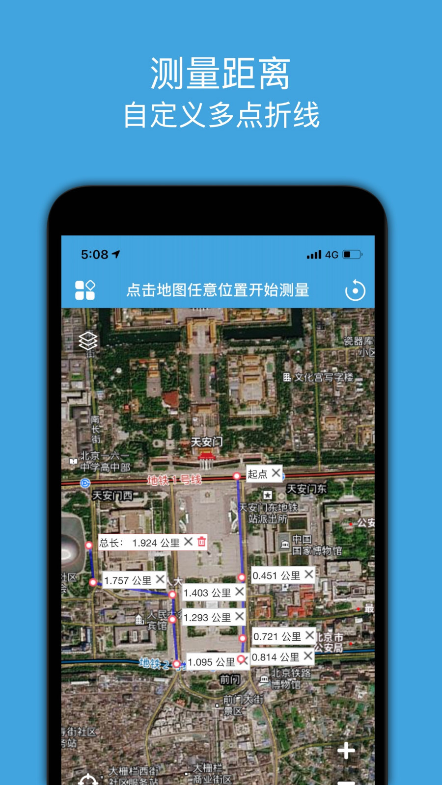 地图测绘安卓版v1.8