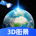 天眼高清实景地图安卓版v1.0.5