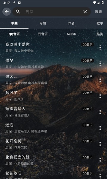 速悦音乐 最新版下载