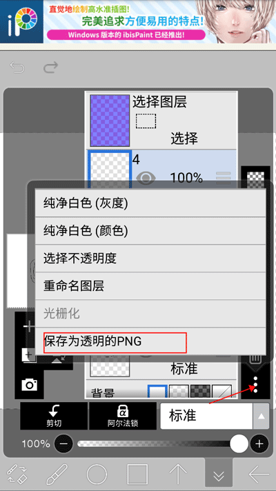 爱笔思画 免费下载