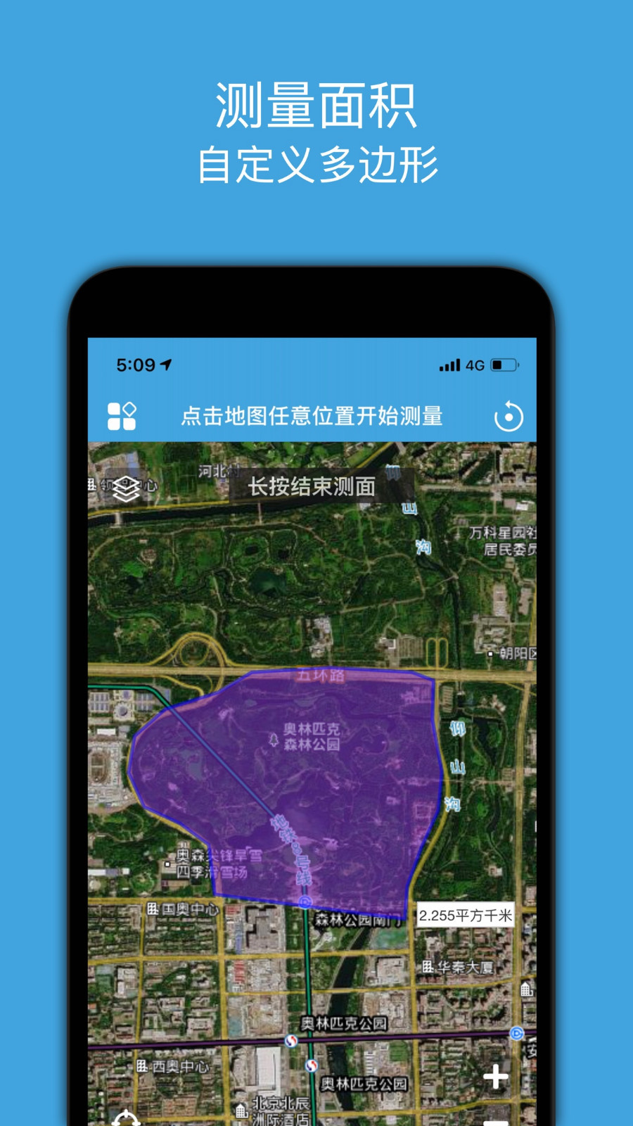 地图测绘安卓版v1.8