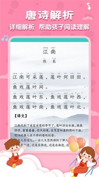 唐诗三百首国学启蒙