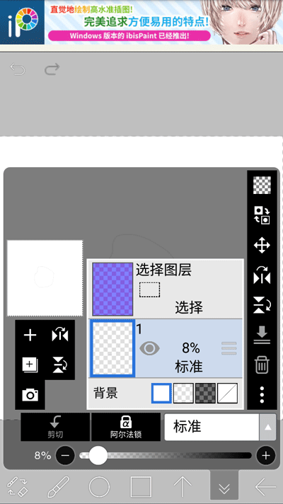 爱笔思画 安卓版