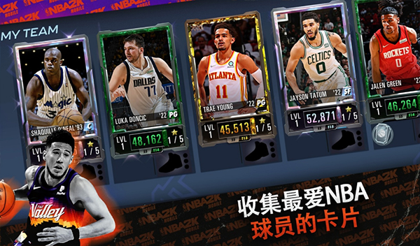 nba2kmobile 安卓版