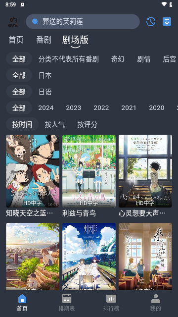 吾次元 官方正版2024免费下载