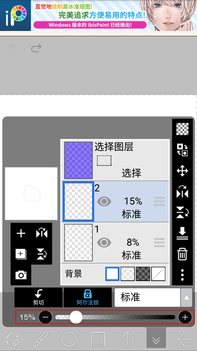 爱笔思画 免费下载