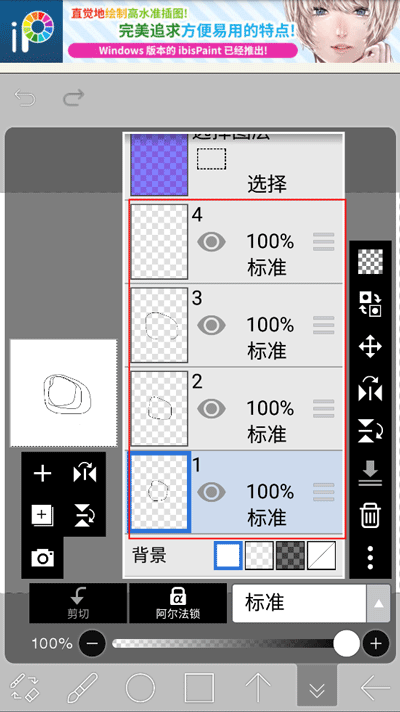 爱笔思画 免费下载