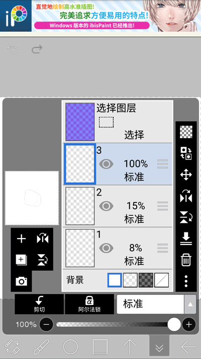 爱笔思画 免费下载