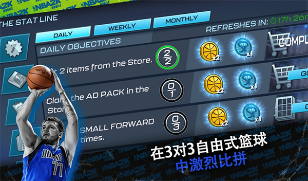 nba2kmobile 安卓版