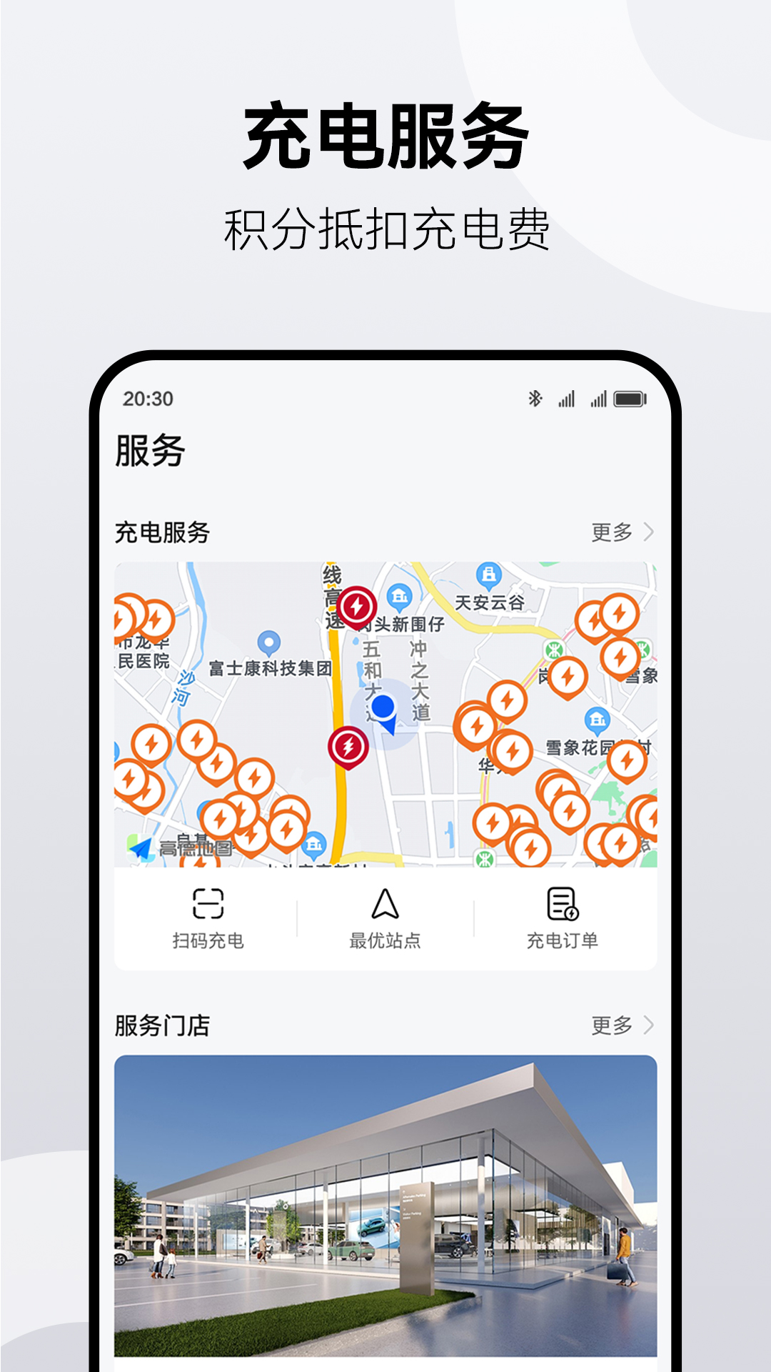 鸿蒙智行APP