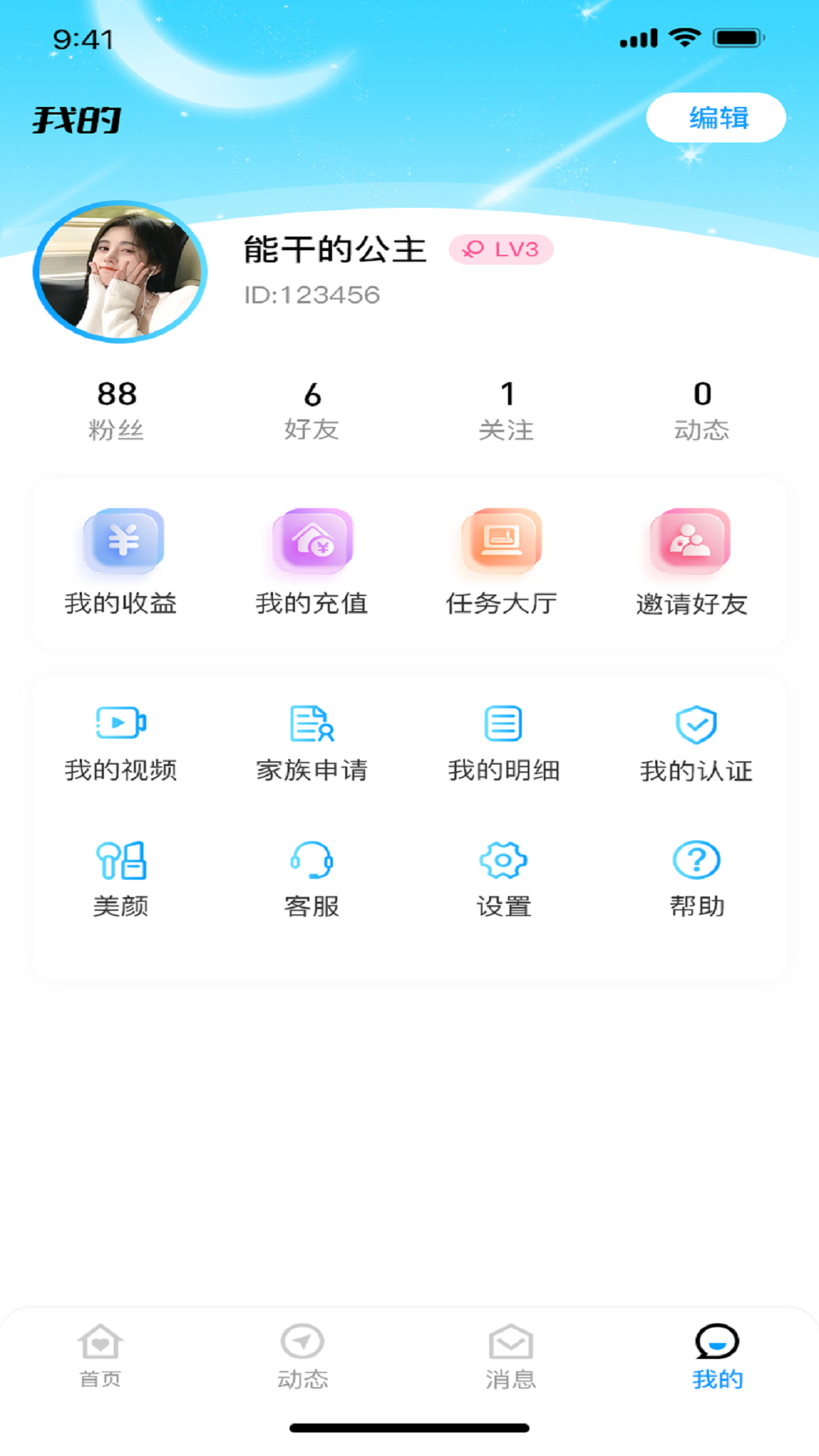 青云安卓版v1.3.0