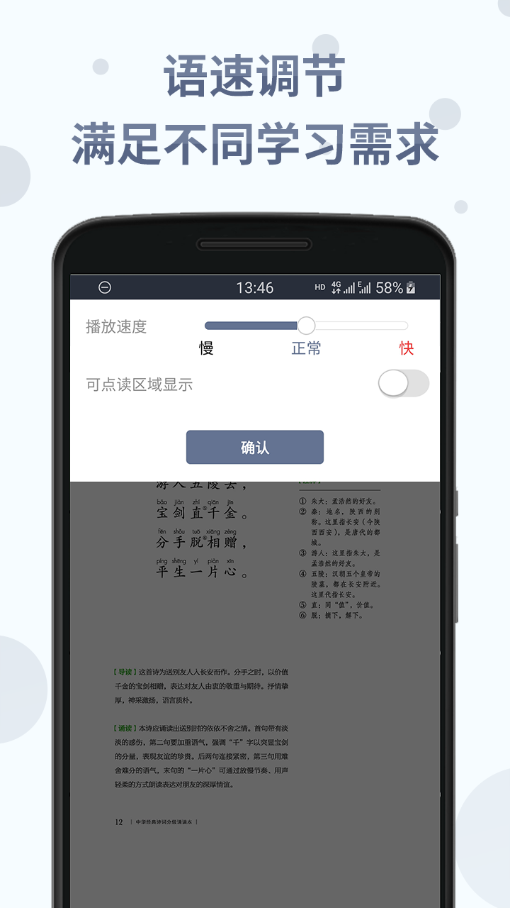 诗词分级诵读安卓版v1.5.7