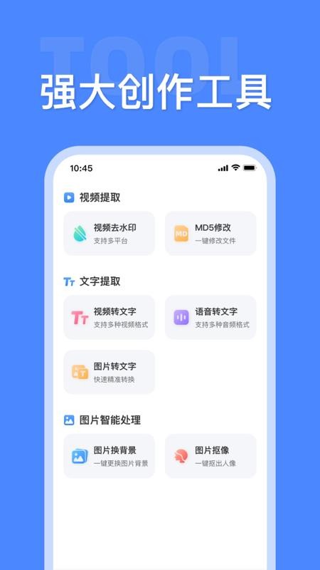 素材大师安卓版v1.3.0